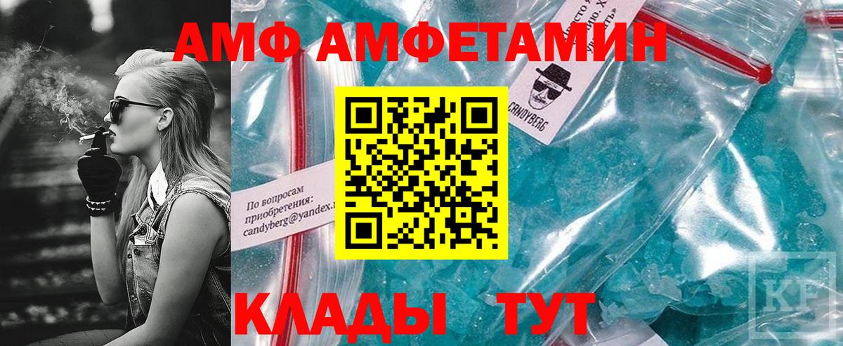 Amphetamine Розовый  Amphetamine  Елец  Вход с VPN 