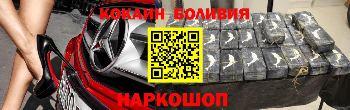 КОКАИН Боливия Елец