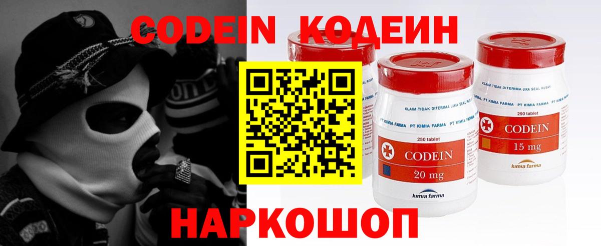 Кодеиновый сироп Lean напиток Lean (лин)  Кодеин напиток Lean (лин)  Вход с VPN  Елец 
