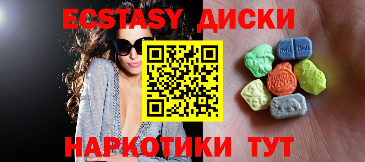 Ecstasy  Ecstasy круглые  Вход с VPN  ЭКСТАЗИ XTC  Елец 