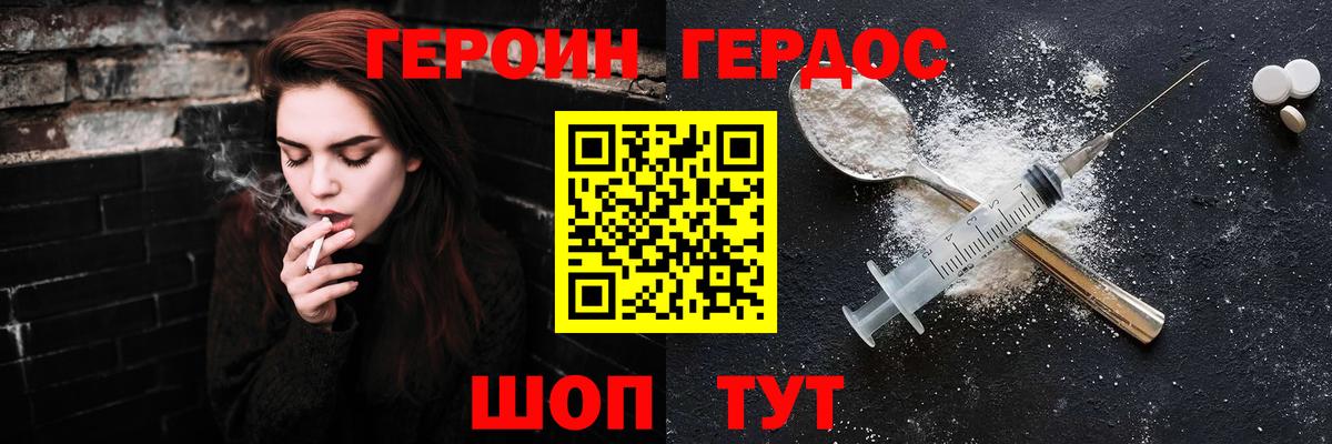 Елец  Героин хмурый  Вход с VPN 