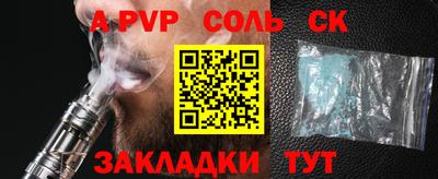 apvp Анапа