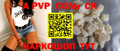 альфа пвп Анжеро-Судженск