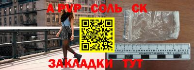 apvp Анапа