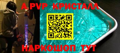 apvp Анапа