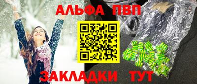 apvp Анапа