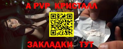 альфа пвп Анжеро-Судженск