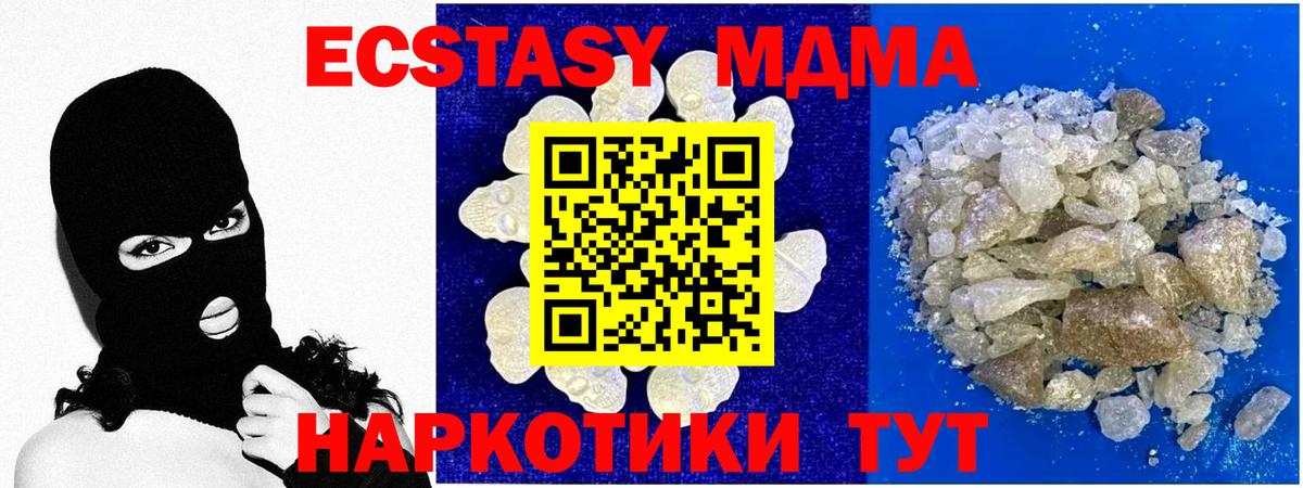 MDMA молли  Вход с VPN  Елец  МДМА crystal 