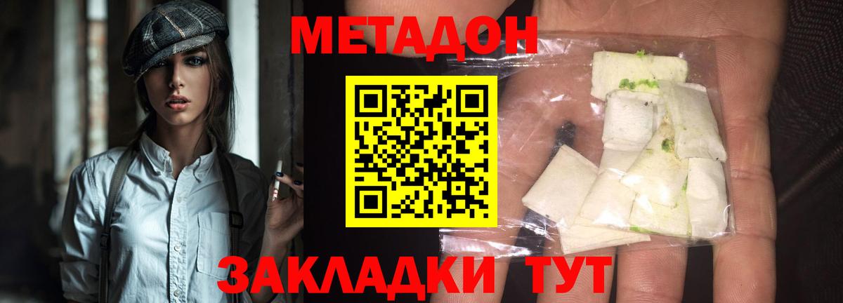 Метадон VHQ  Метадон кристалл  Елец  маркетплейс телеграм  Вход с VPN 