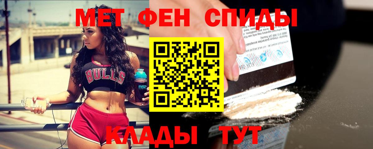 Метамфетамин витя Елец