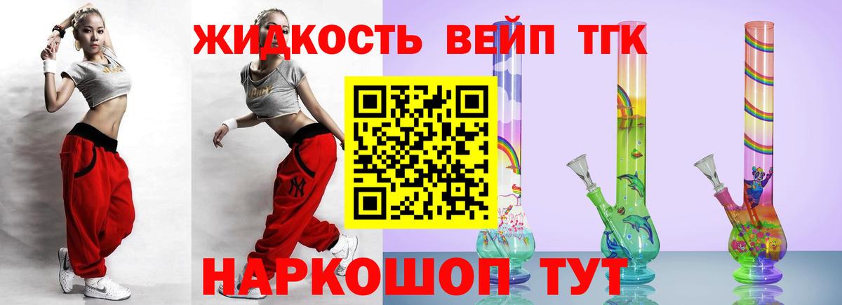 ТГК Wax  ТГК вейп  Елец  Вход с VPN 